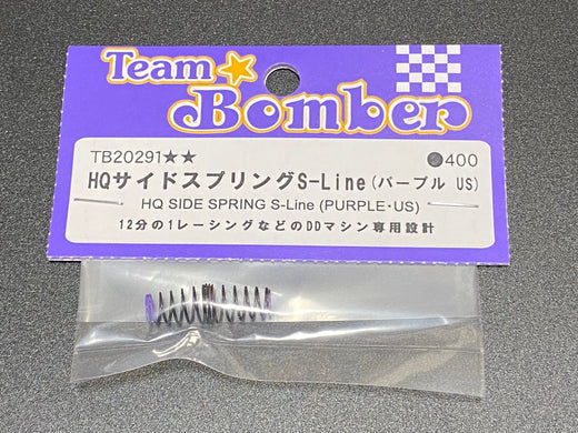 Team Bomber製サイドスプリング各種取扱開始！<br>Side springs from Team Bomber!